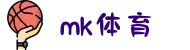 MK(体育科技有限公司)体育·官方网站"
